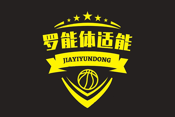 罗能体适能运动中心